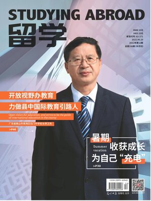 cover image of 留学2022年第12期